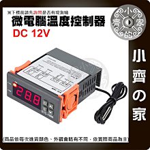 【快速出貨】STC1000 / XH-W3002 12V 110V 微電腦 數位 溫控器 溫度控制器 智能溫控 冷暖切換 恆溫 小齊的家