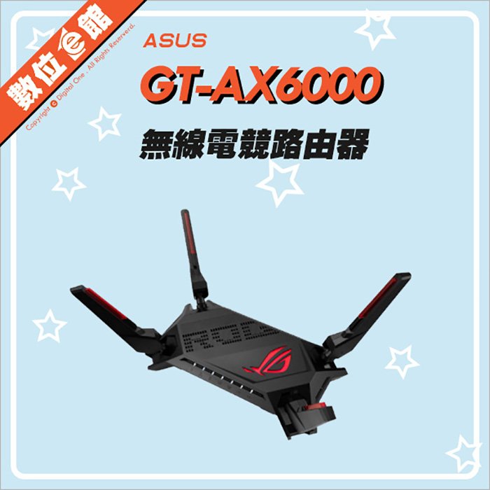 ✅光華商圈可自取✅公司貨刷卡發票三年保固 ASUS 華碩 ROG Rapture GT-AX6000 無線路由器 星光