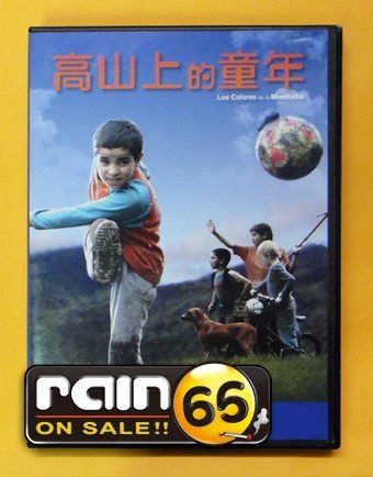 ⊕Rain65⊕正版DVD【高山上的童年／The Colors of the Mountain】-影展片(直購價)