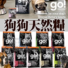 【🐱🐶培菓寵物48H出貨🐰🐹】免運 GO! 頂級無穀犬糧 低致敏鹿肉無穀 3.5B 特價1370元自取不打折