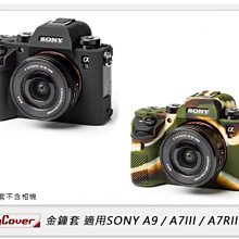 ☆閃新☆免運~ EC easyCover金鐘套 適用 SONY A9/A7III/A7RIII 機身 保護套 相機套