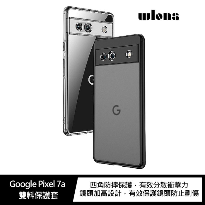 強尼拍賣~WLONS Google Pixel 7a 雙料保護套