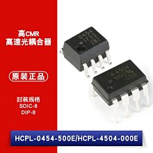 HCPL-0454-500E HCPL-4504-000E 高CMR 高速光耦合器 W1062-0104 [383557]