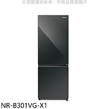 《可議價》Panasonic國際牌【NR-B301VG-X1】300公升雙門變頻冰箱(含標準安裝)