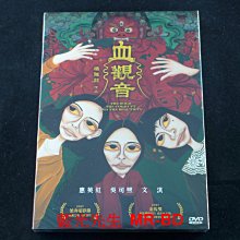 [DVD] - 血觀音 The Bold, The Corrupt and the Beautiful ( 台灣正版 )