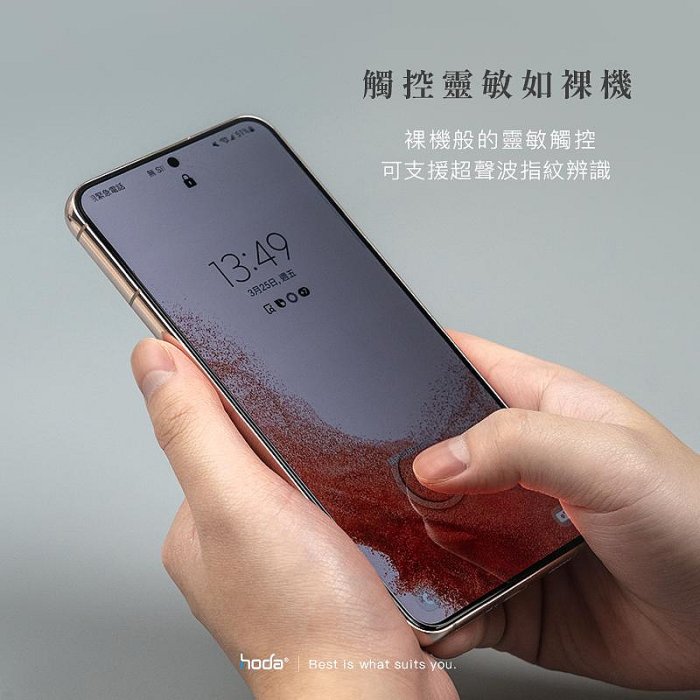 好貼 hoda 三星 SAMSUNG S24+ S24 Plus 防窺 玻璃保護貼 玻璃貼 滿版 保護貼 高雄可面交