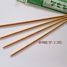 MIT 雙頭短竹棒針 3號~15號 4本短棒針 台灣製的竹棒針 ☆彩暄手工坊☆