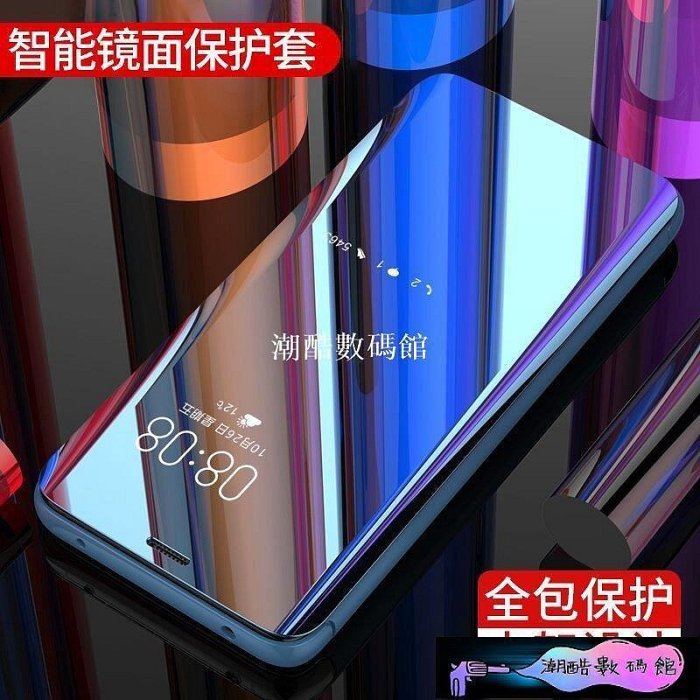 《潮酷數碼館》適用三星A32 S21+ S21Ultra S8+ Note 8 立式帶支架全透視感應皮套 休眠手機殼套