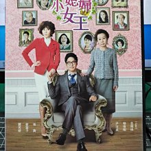 影音大批發-S002-正版DVD-韓劇【小媳婦女王 全58集12碟】-金南珠 柳俊相 尹汝貞(直購價)