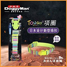 **貓狗大王**特價出清-日本Doggyman/Doggy man寵物/狗狗安全扣項圈(S號)120元(另有S號及M號)