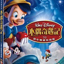 [DVD] - 木偶奇遇記 Pinocchio 70週年白金雙碟典藏特別版 ( 得利正版 ) - Disney