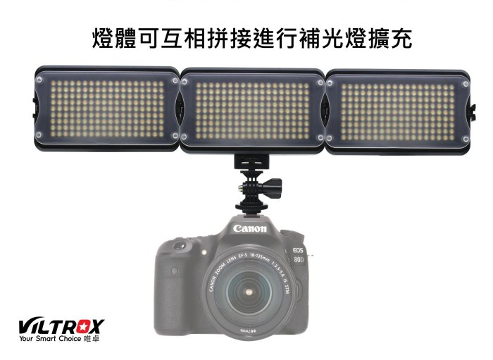 ☆台南PQS☆ROWA  VL-162T 雙色溫 LED 補光燈 照明燈 攝影燈 可拼接 平板 棚燈