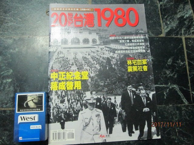 經典照片寫真雜誌，20世紀台灣1980，電影政治文獻史料海報，大地出版社