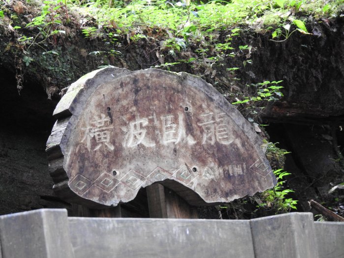 快樂自由行住宿  新年四人房(兩大床)住宿 桃園拉拉山 富仙境鄉村渡假旅館 含早餐