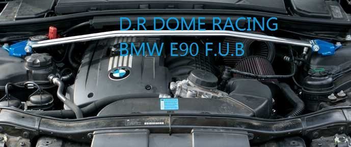 『暢貨中心』D.R DOME RACING BMW E90 E91 E92 335 引擎室拉桿 高強度鋁合金 補強肋