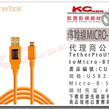 凱西影視器材【TetherTools CU5430 傳輸線 USB2.0-MicroB 5Pin】K-1II K-1