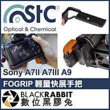 數位黑膠兔【 STC FOGRIP 快展手把 for Sony A7 A9 + L型垂直底座 黑 】 L型手把 Rig