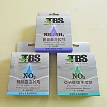 微笑的魚水族☆TBS-翠湖【NO3硝酸鹽+NO2亞硝酸鹽+NH4銨/氨 硝化系統測試劑 套餐】