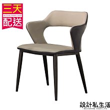 【設計私生活】弗雷迪餐椅、 書桌椅-淺灰(部份地區免運費)195W