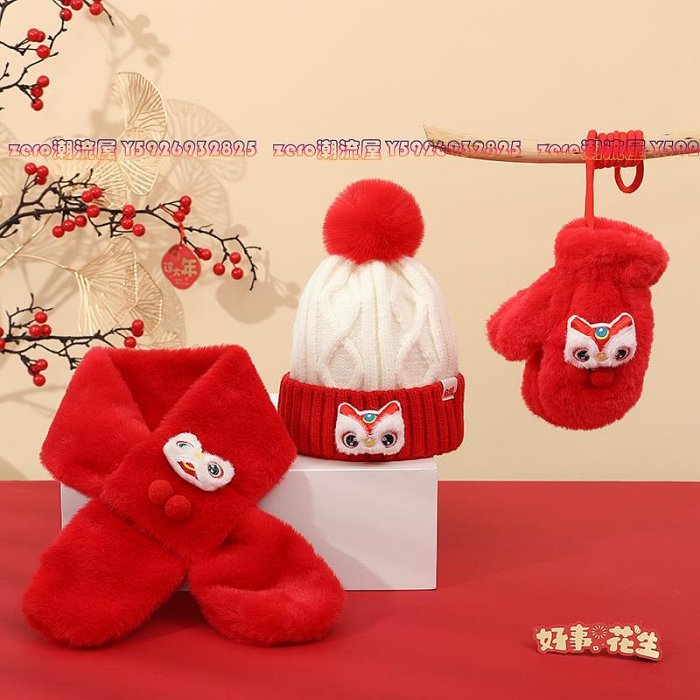 冬季兒童帽子圍巾三件套紅色新年針織帽寶寶男女童過年周歲套頭帽-zero潮流屋
