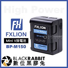 數位黑膠兔【 FXLION 方向 High Power Mini V掛電池 BP-M150 】 BMPCC RED 電池