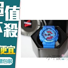 《小平頭》 Casio G-shock GA-110HC-2ADR 雙顯系列 藍色 LED 樂高 GA 110