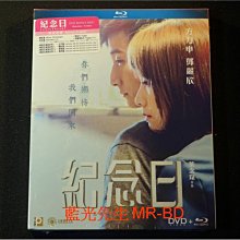 [藍光BD] - 紀念日 Anniversary BD + DVD 雙碟限定版