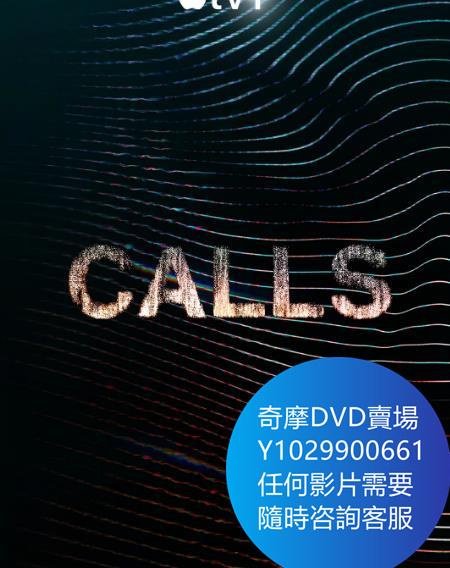 DVD 海量影片賣場 駭人來電/Calls 歐美劇 2021年