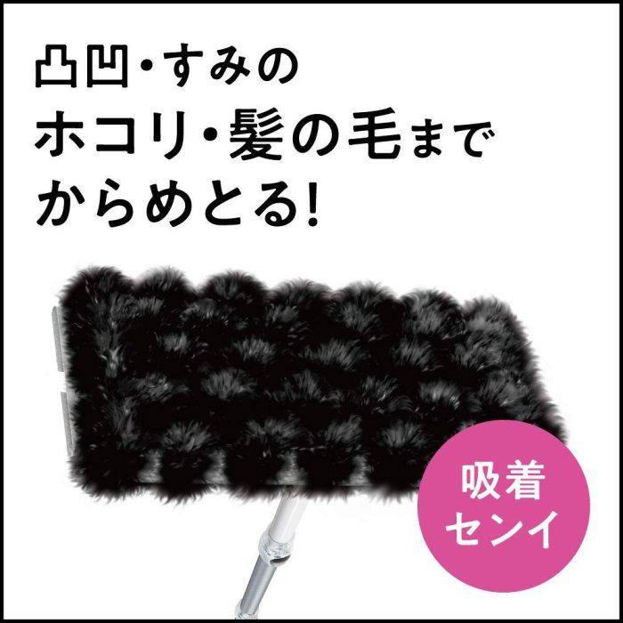 日本 kao 花王  除塵紙拖把 專用立體長毛式除塵紙 黑色 3枚