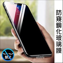 iPhone 11 防窺玻璃貼 保護貼 螢幕 保護膜 6.1吋 鋼化 iPhone11