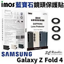 imos  藍寶石鏡頭貼 鏡頭貼 保護貼 玻璃貼 適用於SAMSUNG 三星 Galaxy Z Fold 4 5G