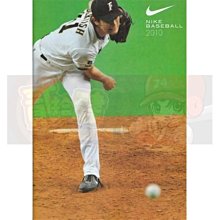 貳拾肆棒球-2010日本帶回NIKE店家用大本A4球具目錄/達比修封面