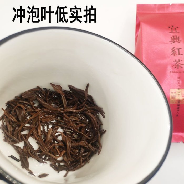 【紅茶】宜興紅茶小桶紅茶濃香型茶葉小包裝中國紅茶禮盒散裝袋罐裝茶葉 福鼎茶莊