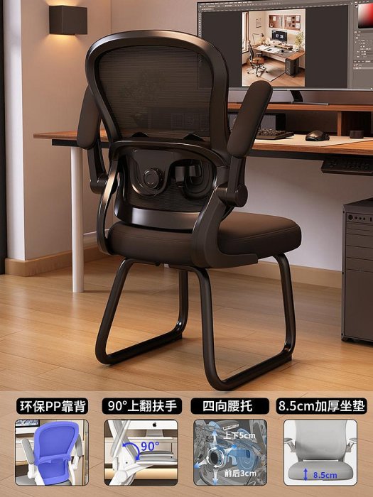 專場:人體工學椅子電腦椅家用久坐舒適靠背宿舍電競弓形辦公椅座椅