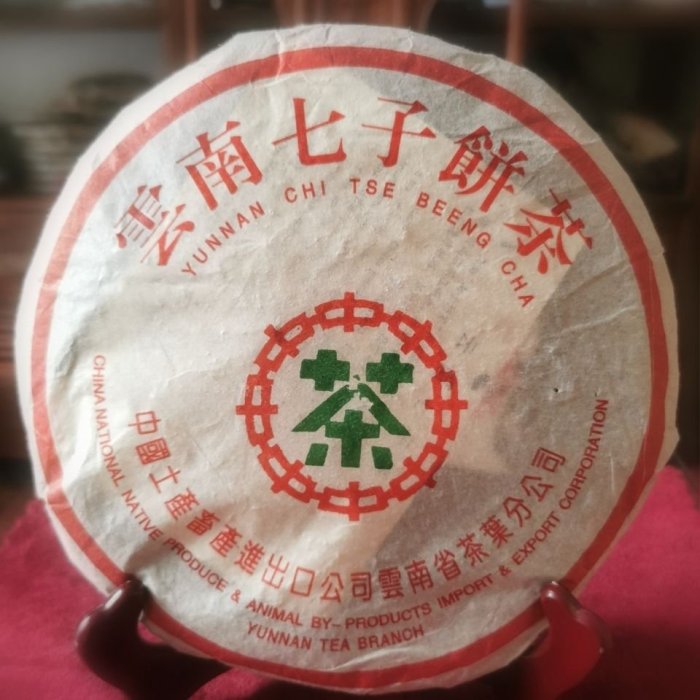 【普洱 生茶】普洱茶生茶中茶綠印2005老生茶特級七子餅357g