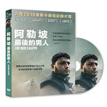 [DVD] - 阿勒坡最後的男人 Last Men in Aleppo ( 采昌正版 )