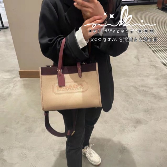 台灣現貨 Coach 斜背包 拖特包 C6035 奶茶拼色 Field Tote 30 全新正品 CELINE