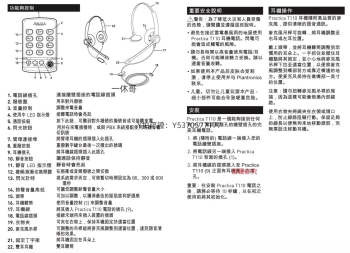 話務機 Plantronics/繽特力T110耳機撥號器 電話機耳麥HA2788 POLY T110