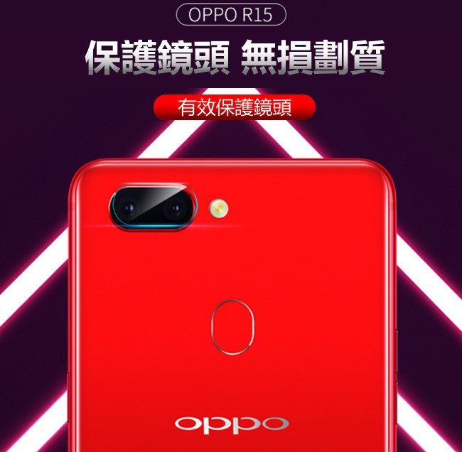 OPPO 玻璃鏡頭貼 鏡頭保護貼 R15 R15Pro R11S R11SPlus A73