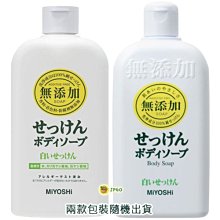 【JPGO】日本製 MIYOSHI 無添加 溫和肥皂沐浴露 400ml#324