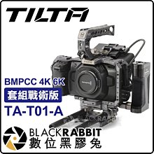 數位黑膠兔【 TILTA 鐵頭 TA-T01-A BMPCC 4K 6K 套組 戰術版 】 攝影機 全籠 兔籠 提籠