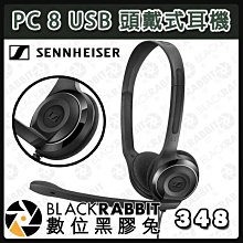 數位黑膠兔【 台灣公司貨 Sennheiser PC 8 USB  頭戴式耳機 】立體聲  視訊會議  居家上班