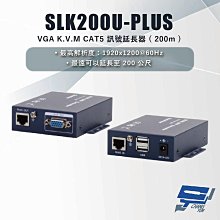 昌運監視器 HANWELL SLK200U-PLUS(取代SLK200UA-PLUS) K.V.M CAT5 訊號延長器