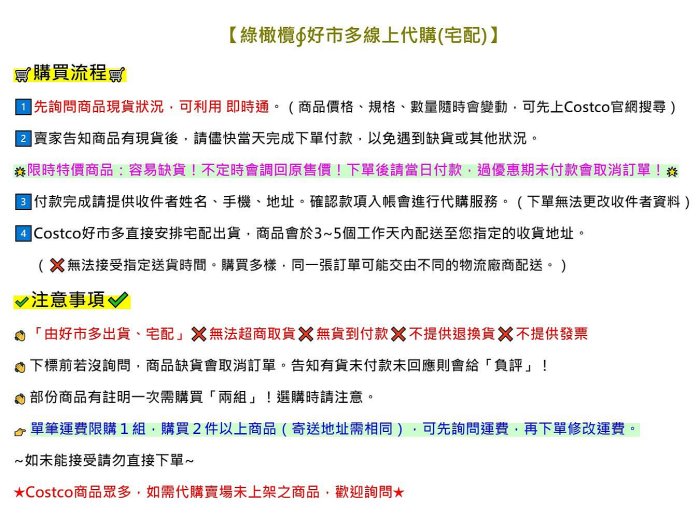 Costco Frozen好市多「線上」代購《卜蜂 美式黑胡椒經典雞塊 3公斤*兩組》#124917