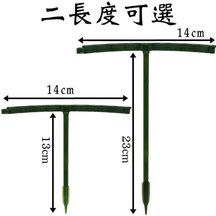 【珍愛頌】N426 可拼接 花盆支架 U型支架 蘭花支架 盆栽支撐架 蟹爪蘭 護葉支架 多肉花架 爬藤架 花支架 葉支架