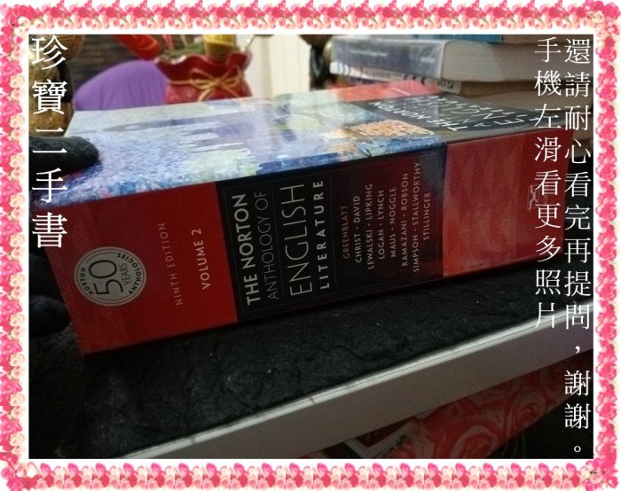 【珍寶二手書3B34】The Norton Anthology of English Literature約20多頁劃記