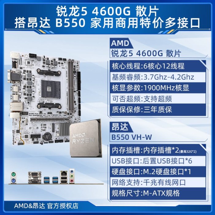 廠家現貨出貨AMD銳龍R5 4600G/5600G盒裝技嘉主板CPU核顯套裝B450/B550小雕PRO