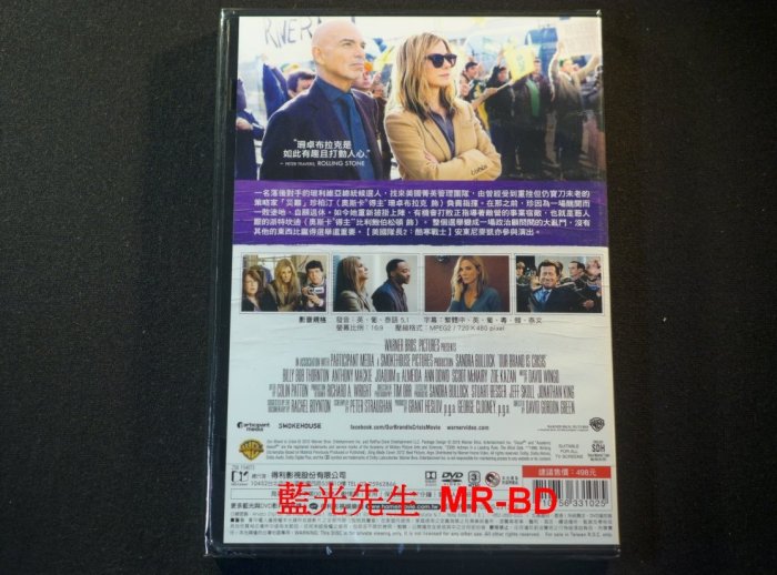 [DVD] - 危機女王 Our Brand is Crisis ( 得利正版 )