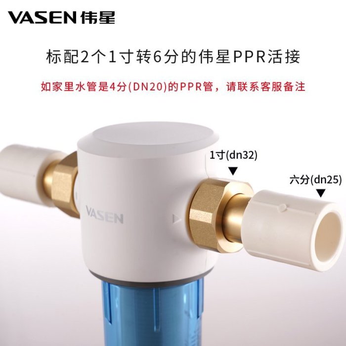 熱銷 VASEN偉星前置過濾器 反沖洗 自來水管道過濾器家用大流量 經典型臺北小賣家