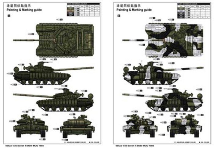 Trumpeter 小號手 1/35 蘇聯 T-64BV 主力戰車 1985年 附反應裝甲 坦克 組裝模型 05522